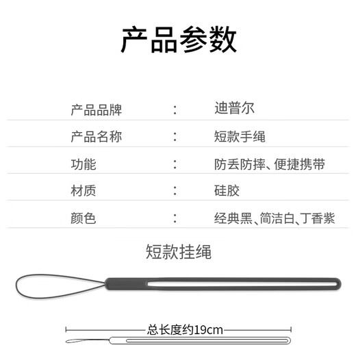 Dipur mobile phone lanyard short wrist anti-lost rope anti-fall sling wrist strap liquid silicone waterproof easy to clean mobile phone pendant black two pack