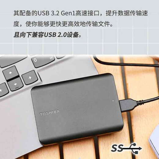 TOSHIBA 2TB mobile hard drive mechanism New Xiaohei A5 USB3.2 Gen 1 2.5 inches Mac compatible data storage thin and portable