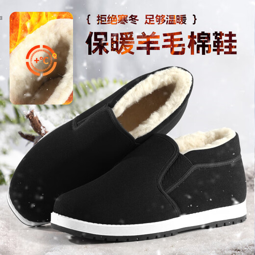 3514 Warm Wool Cloth Shoes Elderly Shoes Covers Men's Dad Shoes Winter Thickened Cotton Shoes Black 41