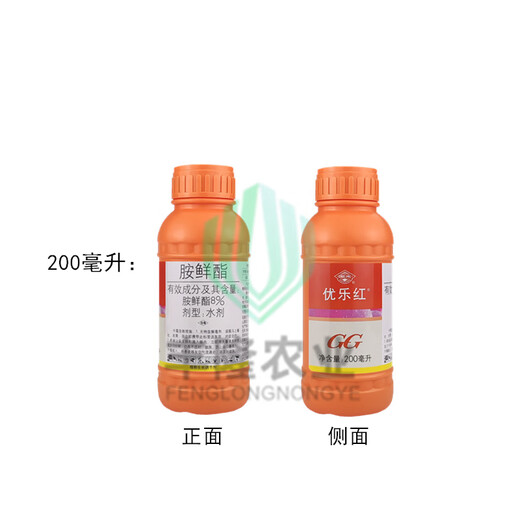 Guoguang Youlehong 8% amine fresh ester coloring increases root production, promotes cell division, preserves flowers and fruits, growth regulator 200 ml * 1 bottle (please be careful when scratching the code)