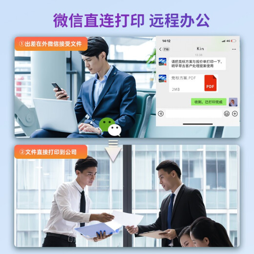 得力（deli）M2500ADW黑白办公三合一A4打印机复印机扫描机多功能一体机 家用无线 自动双面激光打印机