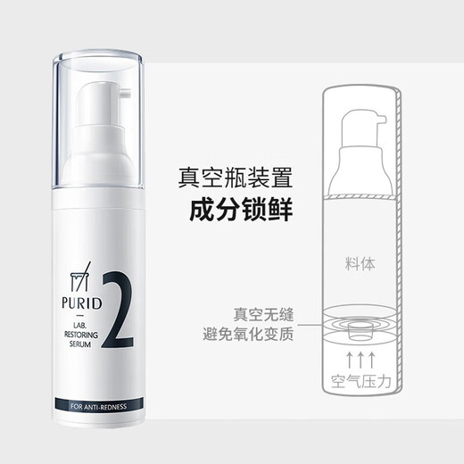 朴理（Purid）缓修复日常护肤精华液精华露呵护敏弱肌淡化水润 恒肤露150ml+净颜精华露50ml