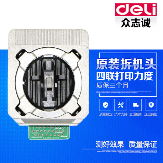 Brand new original Deli dl630kii print head de730K dl590K 690K 940K 950K needle original disassembly and test