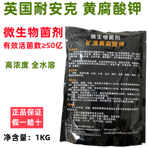 Mineral source potassium fulvic acid imported fully water-soluble acid-base soil conditioning fruit, vegetable and flower fertilization organic biofertilizer British mineral source potassium fulvic acid 2 kg
