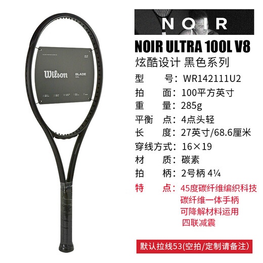 Wilson Tennis Racket Noir Black Series Black Shot Full Carbon Tennis Star Player Professional Single Shot Noir Blade100L 285G 1421 Lix Wave Hard Line [Veuillez noter le nombre de livres de traction]