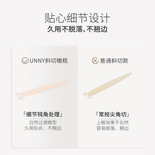 Youyi (unny club) simulated lace double eyelid patch size S (natural invisible enlargement of eyes, breathable and traceless for men and women)