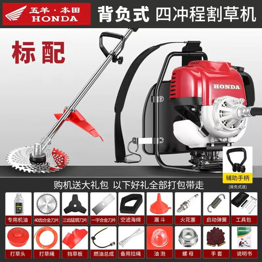 Wuyang-Honda multi-function four-stroke backpack lawn mower, small household soil loosening, land reclamation and weeding god, backpack standard configuration + gift bag