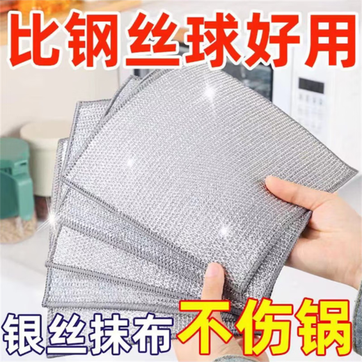 Qianhui double-layer silver wire rag kitchen imitation steel ball artifact dishcloth special cleaning pot cloth 10 people bought it