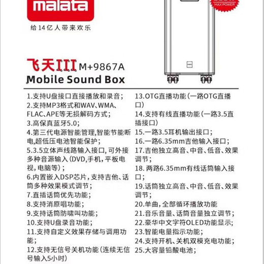 万利达（Malata）飞天三代专业级音响三分频广场舞大功率低音炮移动蓝牙移动拉杆声卡音箱带无线麦克风 M+9869标配15吋+2支CQA3318话筒