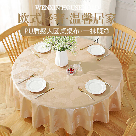 Baifei European style waterproof, oil-proof, anti-scalding, no-wash tablecloth, hotel restaurant household round large round table tablecloth tablecloth fabric Evergreen-Coffee, round 140cm (recommended diameter within 1 meter)
