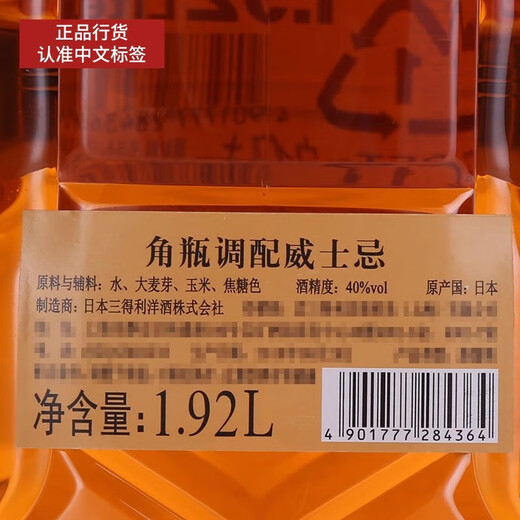 
Suntory Brand License Suntory Japanese Wine Whisky Yamazaki Shirasu Shot Card Skeleton Bottle Chitoki Big Corner Bottle 1.92L 1920mL 1 Bottle Big Corner Bottle