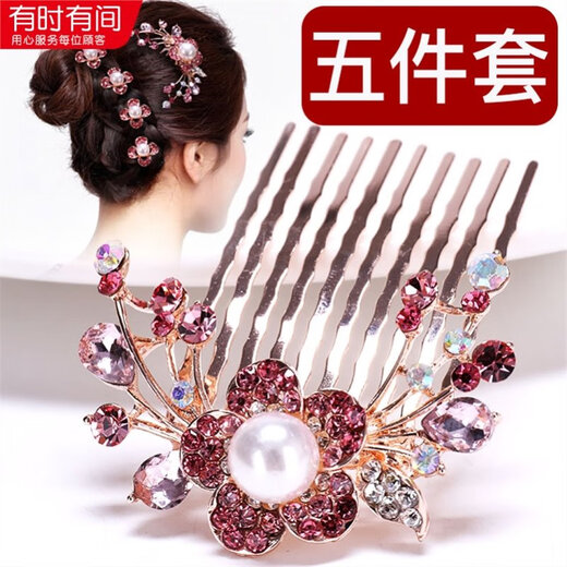 Happy mother-in-law's hair headband wedding middle-aged happy mother's wedding banquet hair accessories exquisite wedding head flower crystal butterfly hair comb five-piece pink set