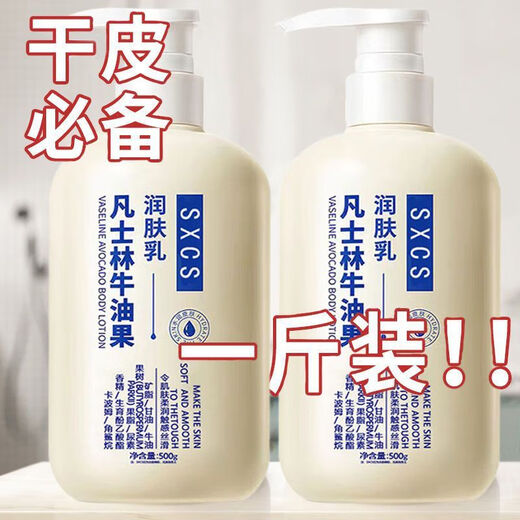 Vaseline Avocado Body Lotion Moisturizing and Moisturizing Dry Skin Long-lasting Fragrant Body Lotion Full Body Moisturizing and Moisturizing Vaseline Body Lotion 1 Bottle 500g Official Authentic