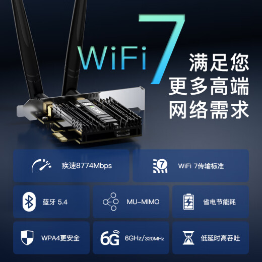 Yilian (edup) Wifi7 Gigabit E-Sports Wireless Network Tarjeta 8774M Triple-Band 5G Desktop Computer Interfaz PCIe Bluetooth 5.4
