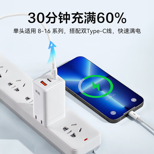 Jingxuan Jingdong's own brand 65W nitrogen nitrogen charger multi -mouth compatible PD45W suitable iPhone15/16 mobile phone ipad notebook computer Huawei Xiaomi with data cable