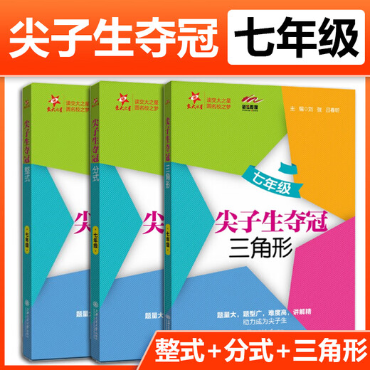 El mejor estudiante de la Universidad de Jiaotong ganó el campeonato en el grado 67889, ecuación cuadrática Fórmula de raíz cuadrática Angle Right Triangle Función cuadrilátrica Función proporcional inversa, Primera Escuela Secundaria Junior 678 Matemáticas Preguntas especiales de entrenamiento Finale Grado 8, Ecuación cuadrática General de ecuación cuadrática en la escuela secundaria en la escuela secundaria en la escuela secundaria en la escuela secundaria en la escuela secundaria