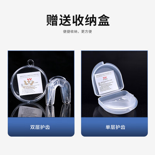 九日山拳击护齿 散打跆拳道篮球夜间防磨牙搏击护具 双层（赠保护套）
