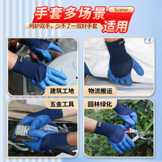 Guantes de protección de mano de obra empapada de pegamento xingyu látex resistente al látex semi-colgado de la construcción anti-deslizamiento de la construcción del desgaste del desgaste del desgaste Trabajo del trabajo del transporte de mano de obra Construction 12 pares A698 [Licencia genuina]