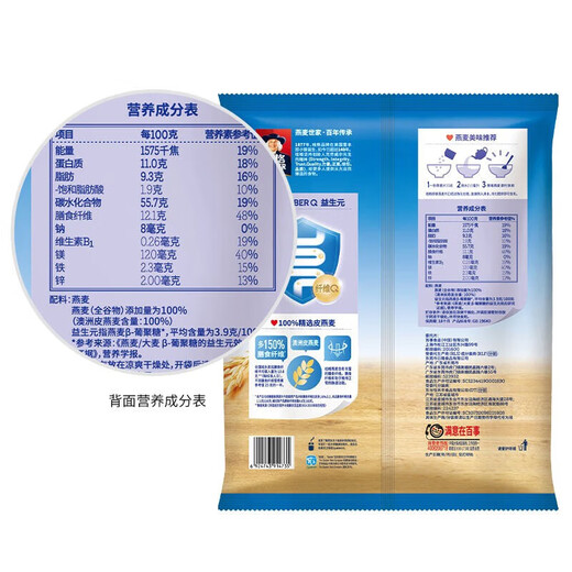 
Quaker Instant Pure Oatmeal 1478g Bag Nutritious Breakfast Instant Lazy Meal Replacement Full Oatmeal Dietary Fiber Instant Oatmeal 1478g*1 Bag