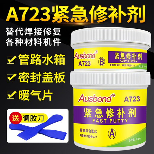 奥斯邦723油箱柴油箱油管堵漏胶油面紧急修补剂金属工业修复剂油管油罐变压器漏油破损渗油带油修补胶水 723紧急修补剂