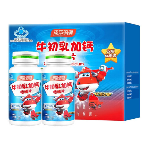 汤臣倍健 牛初乳加钙咀嚼片 儿童钙片儿童钙片青少年增强免疫力牛乳补钙片 120片【60片*2瓶】