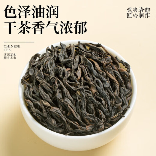 福茗源茶叶大红袍 2025新茶大红袍武夷浓香型高山乌龙茶罐装100g
