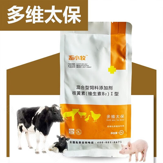 Multivitamin for livestock and small animals to supplement pigs, cattle and sheep with vitamins to improve anti-stress feed additives 20 bags plus 5 bags
