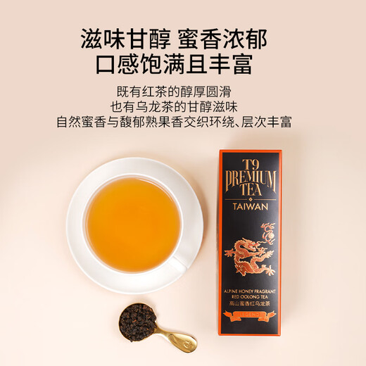 T9 Legendärer Alpine Honig Duft Red Oolong Tee, trinken chinesischen Taiwan-Tee selbst und geben Sie ihn den Ältesten für importierte High-End-Geschenkbox Single 100g* 1 Box