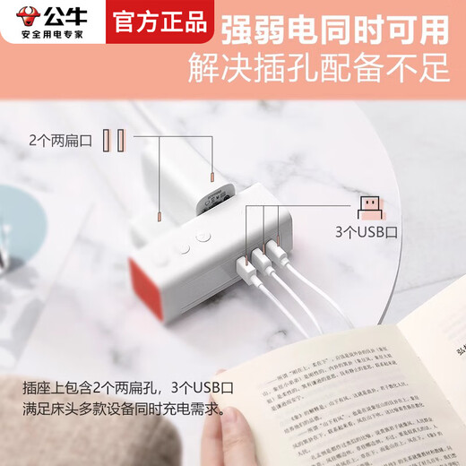 Bull alarm clock socket bedside charging plug strip dormitory multi-functional USB plug strip home bedroom study smart timer alarm clock expansion socket alarm clock socket 2 sockets + 3 USB