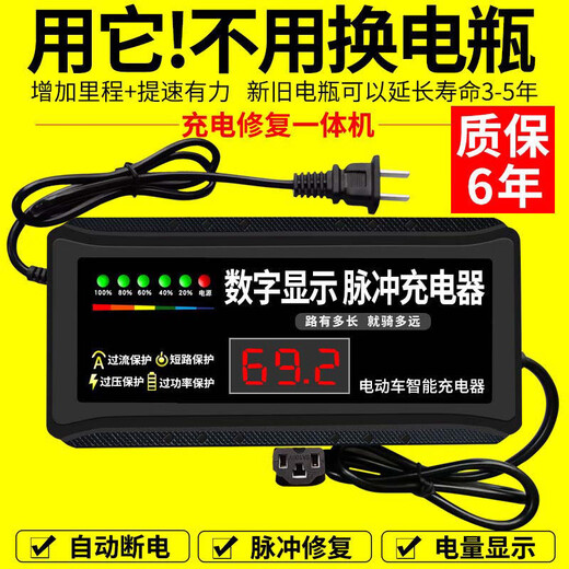 Customized digital display automatic power off electric vehicle battery car charger 48V60V72V20AH two-wheeled and three-wheeled electric vehicle universal digital display 60V20AH universal three-hole