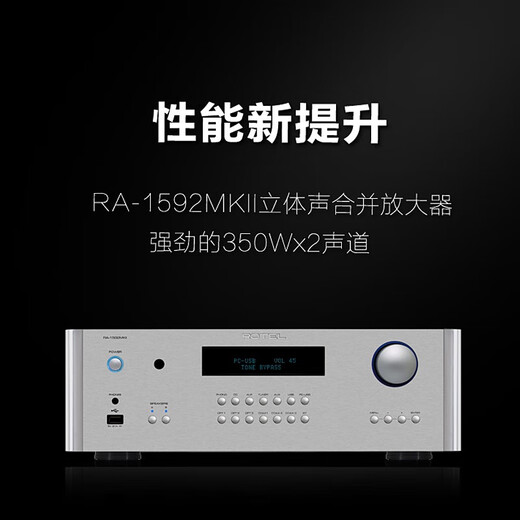 ROTEL路遥功放 RA-1592MKII 音响 hifi高保真 功放 立体声合并式功率放大器 PC-USB/蓝牙/平衡输入 黑