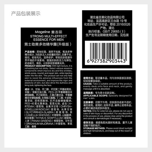 Mageline Hydrating, Oil Control and Cleaning, Men's Fresh Multi-Effect Series, Men's Fresh Multi-Effect Essence 50ml