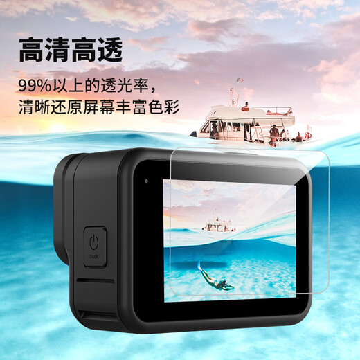 Telesin (Telesin) адаптируется к GoPro13, смягченной пленке GoPro Film Hero13 Экран защиты линзы