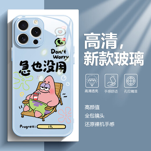 US Ten Cents (MSMF) Neue SpongeBob Schwammkopf Apple Paar Handyhülle Gehärtetes Glas Hartschale Silikon Weiche Kante Anti-Fall-Linse All-Inclusive Niedlicher Cartoon Dringend Nutzlos Patrick Star Geeignet für Männer und Frauen Glas Yuanfeng Blau Patrick Star-ABL686Y iPhoneXR