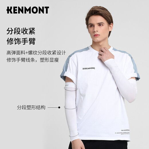 Carmon long sun protection gloves thin UV anti-icing sleeves men's outdoor work elastic sleeves cycling sun protection 3895 brown gray equal size