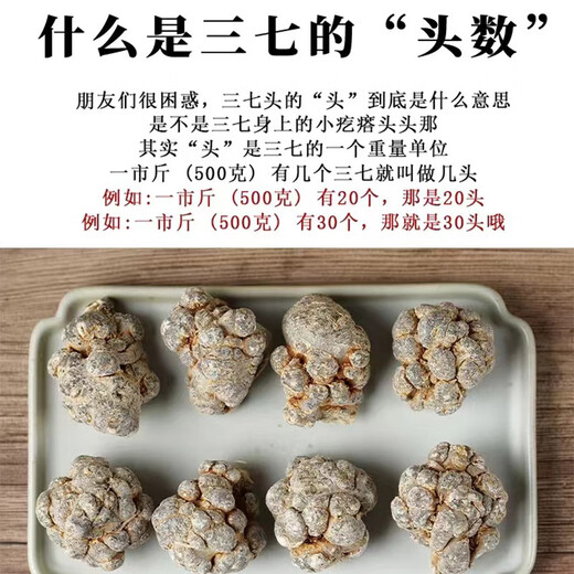Shen Dingqi, 20 Köpfe von Panax Notoginseng, Wenshan, Yunnan, 30 Köpfe ohne Schnitte, 7 37 Pulver [7 Jahre 8 Köpfe, 250 Gramm medizinischer Wirkung]
