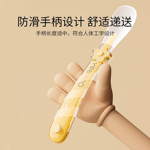 英氏（YEEHOO）硅胶勺宝宝辅食婴儿勺子新生儿喂水硅胶软勺餐具喂奶喂养米粉 婴儿辅食勺（黄色一对）
