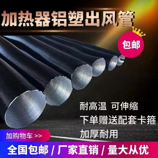 Yuxinde firewood warm parking heater accessories complete list fuel heater air outlet vehicle diesel heater exhaust gas accessories pipe 42 tubes stretched to 2 meters