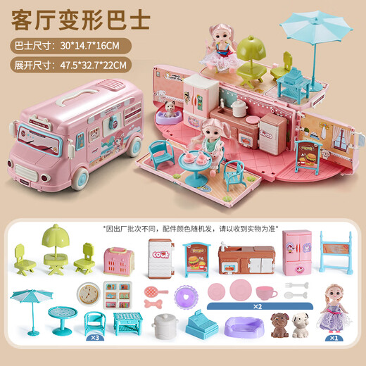 雅斯妮儿童玩具女孩娃娃别墅过家家换装洋娃娃公主厨房变形巴士生日礼物