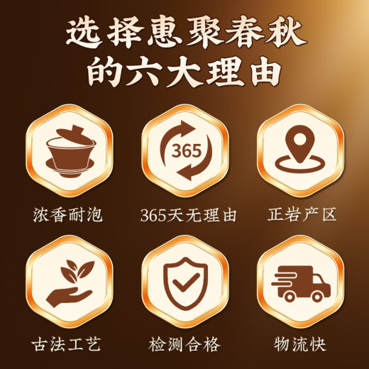 Huiju Spring and Autumn Cinnamon New Tea Wuyishan Zhengyan Tea Strong Flavor Cinnamon Oolong Tea Gift Box 320g