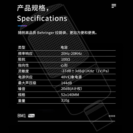 Behringer Behringer BM1 microphone computer microphone live broadcast sound card karaoke audiobook recording large diaphragm heart-shaped condenser microphone BM1 desktop stand