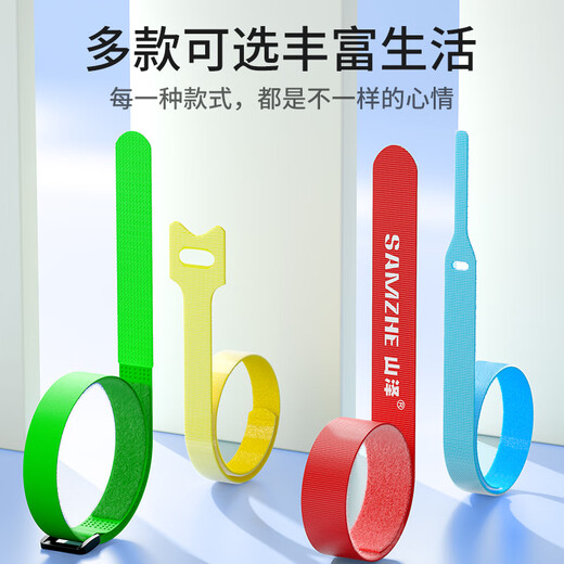 Shanze Velcro Cable Management Tape 15*150mm Cable Management Desktop Computer Cable Management Nylon Adhesive Cable Tape Cable Tape Seven-Color Set MST-01