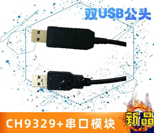 CH9329+CH340UART/TTL serial port to USB HID full keyboard and mouse driver-free dual male module