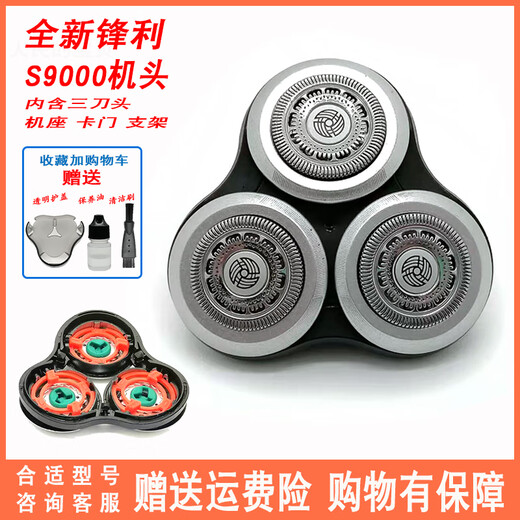 Philips geeignet für die Razor Series 9000 Blade Blade SH90S9731S9031S9000 Maschinenkopf Drei Klingenkopf im Inland gemacht universell