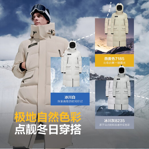 波司登反季冬极寒羽绒服鹅绒谷爱凌同款男女情侣长款连帽户外外套