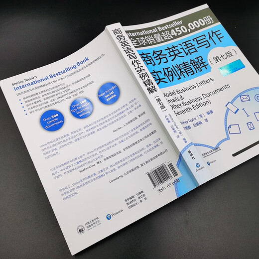 Refined Examples of Business English Writing (Seventh Edition, New Edition)