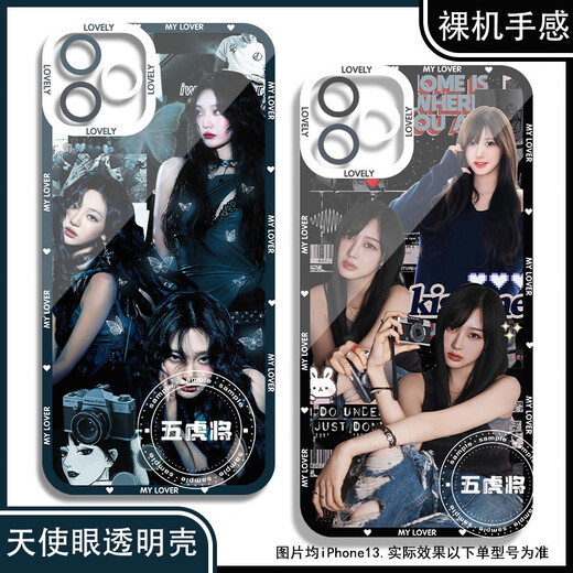 
Girls' group Aespa Jin Minting Liu Zhimin Ning Yizhuo Jisel mobile phone case adapted to Xiaomi Huawei OPP Apple 16 Angel Eye Transparent Shell K14088 Xiaomi Redmi Series-Model Send Remarks to Customer Service