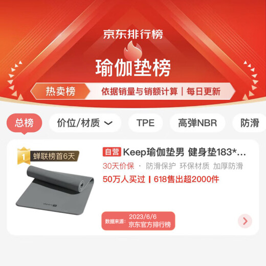 Keep瑜伽垫健身垫183*80cm加宽加厚防滑隔音减震训练垫男士健身运动垫