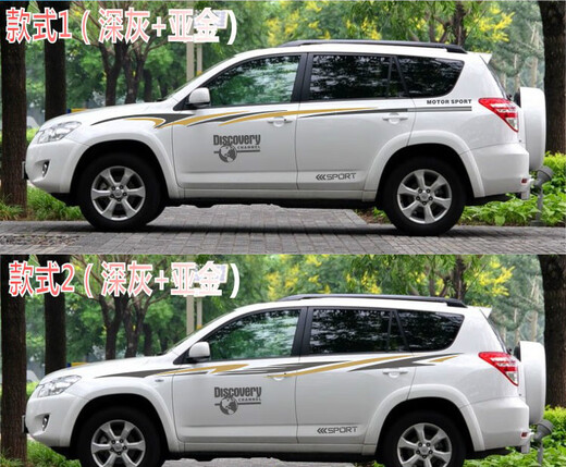 Tujunda is suitable for 09-21 Toyota RAV4 car stickers, special body waistline stickers, modified decals, color strip decoration, full set (dark gray)