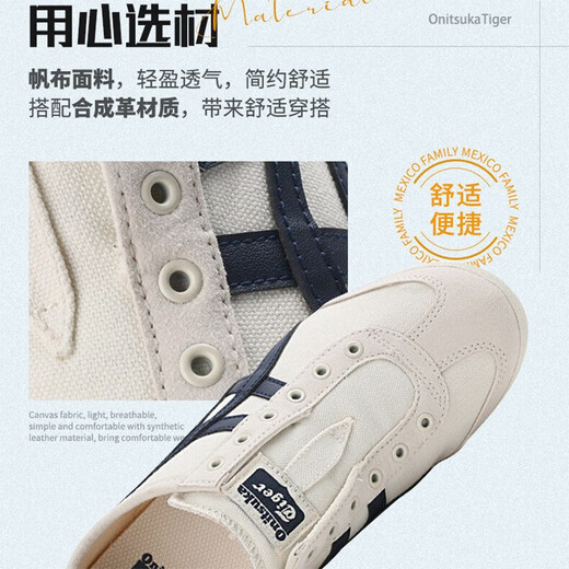 Onitsuka Tiger鬼冢虎男鞋女鞋25夏MEXICO运动鞋舒适透气休闲鞋一脚穿帆布鞋男女 1183A360-205 39.5